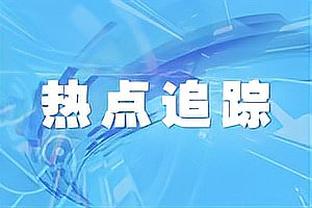 皇马TV不满西超杯指派裁判：本赛季唯一败仗就是输在这裁判手下